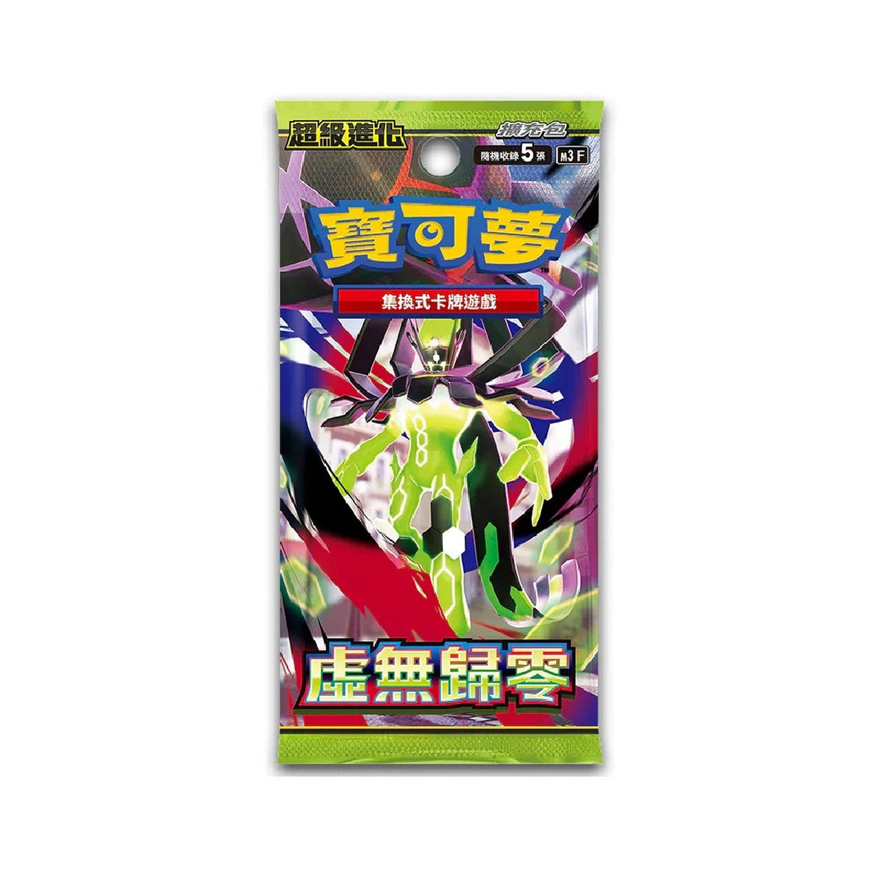 Nihil Zero Booster Pack