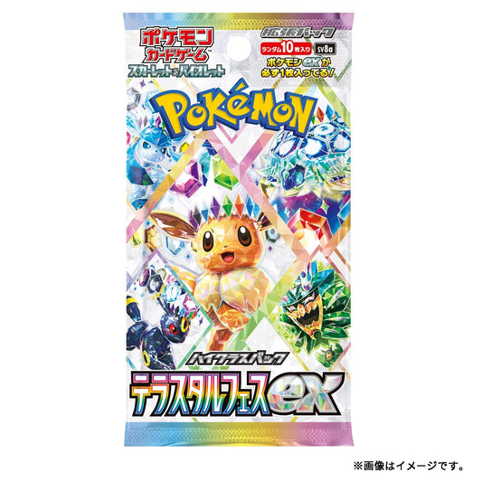 Pokemon Card Game Scarlet & Violet High Class Pack Terastal Fest EX