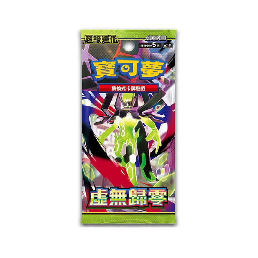 Nihil Zero Booster Pack